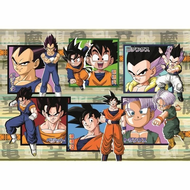 Puzzle Dragon Ball Z con personajes Goku y Vegeta