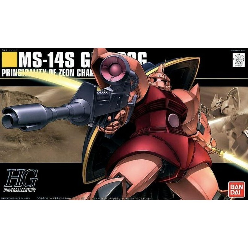 Figuras Acción Niños: Bandai MS-14S GELGOOG (Char's Custom)